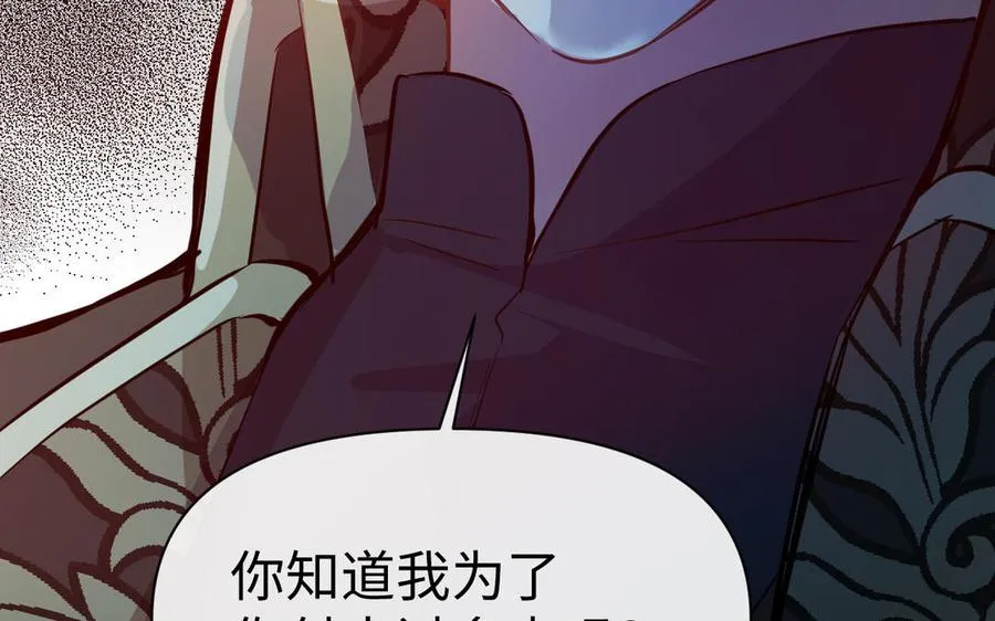 第92话 夏洛特的选择 第126页