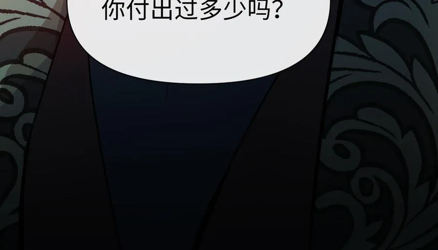 第92话 夏洛特的选择 第127页