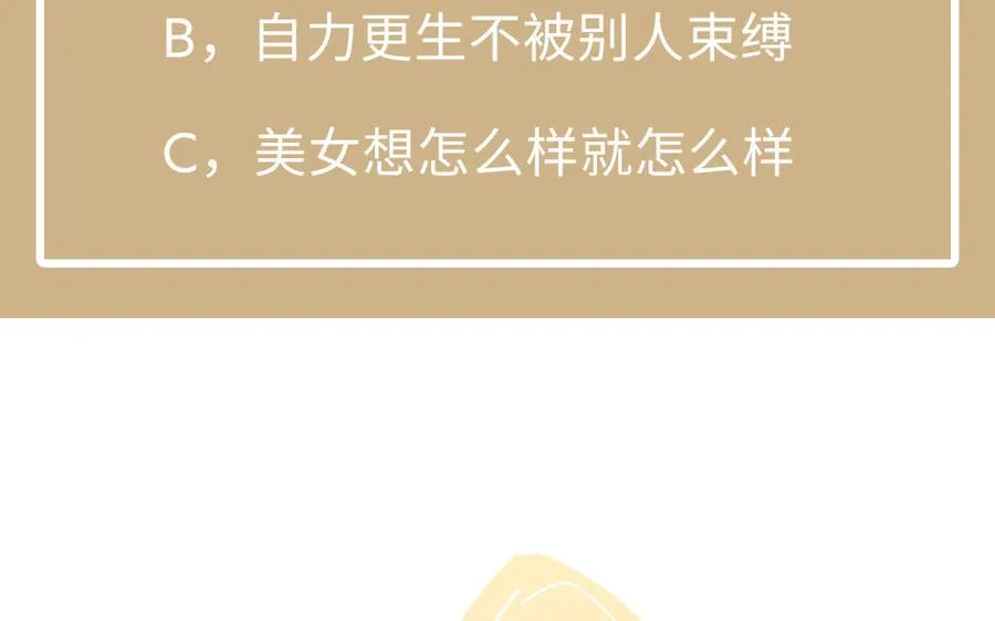 第92话 夏洛特的选择 第130页