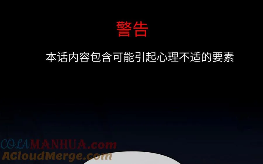 第93话 噩梦 第5页