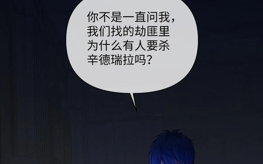 第93话 噩梦 第6页