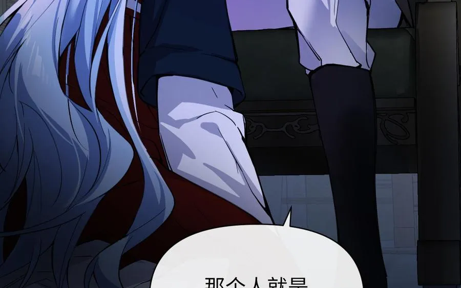 第93话 噩梦 第8页