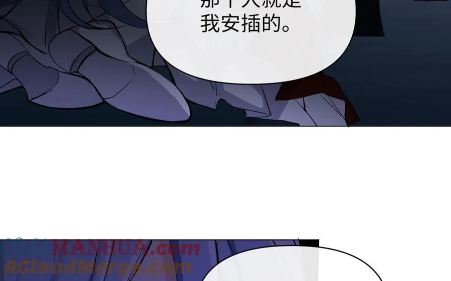 第93话 噩梦 第9页