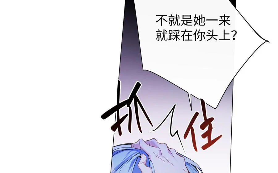 第93话 噩梦 第12页