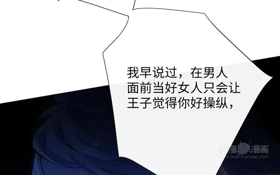 第93话 噩梦 第14页
