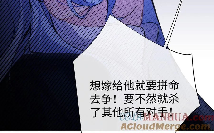 第93话 噩梦 第17页