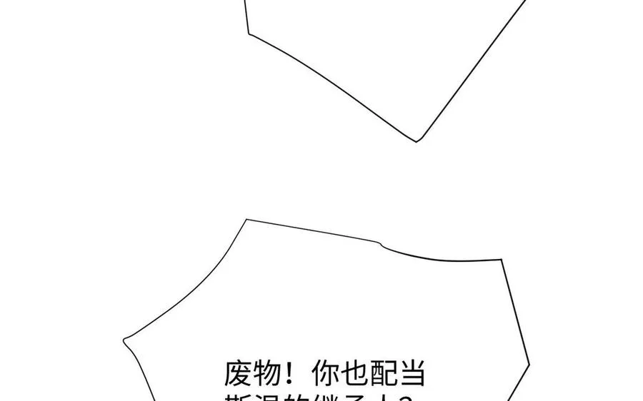 第93话 噩梦 第18页
