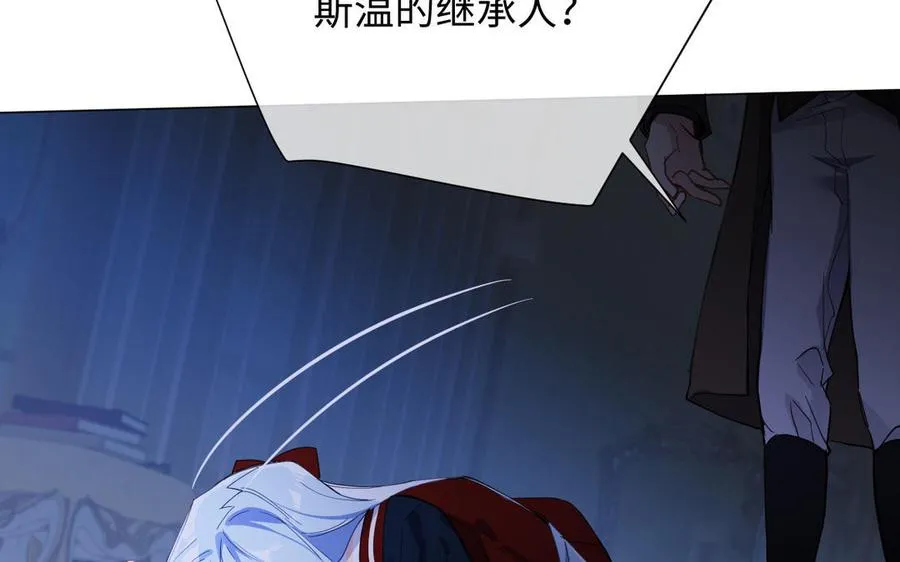 第93话 噩梦 第19页