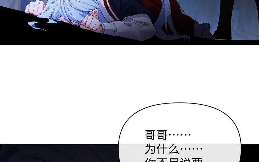 第93话 噩梦 第20页