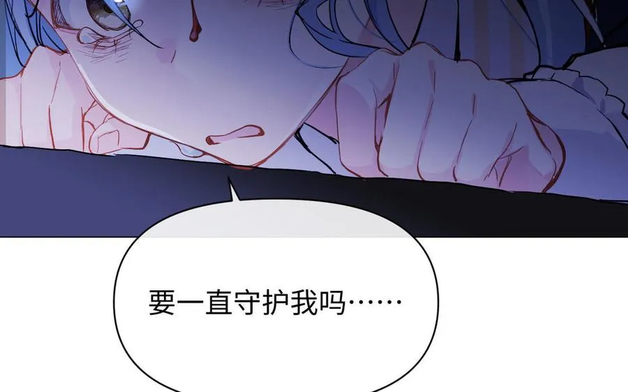 第93话 噩梦 第22页