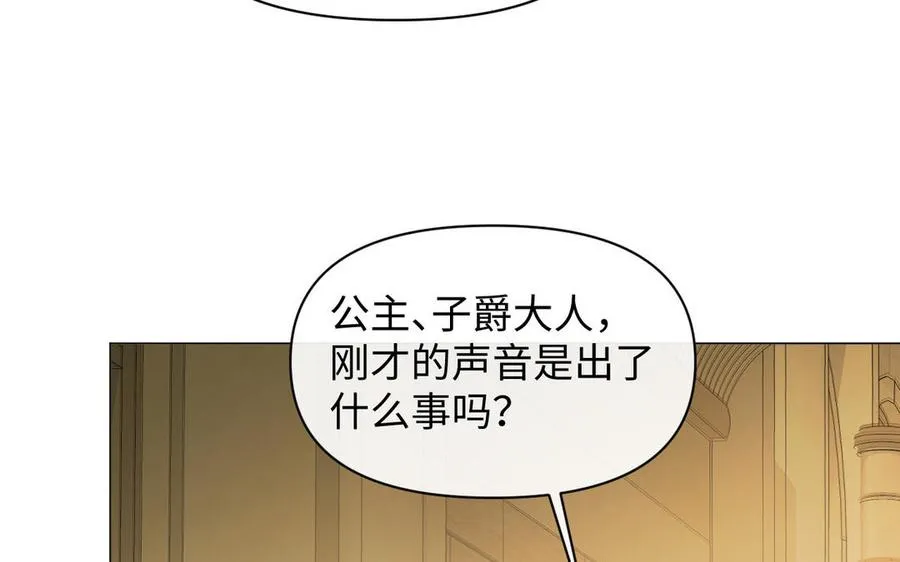 第93话 噩梦 第23页