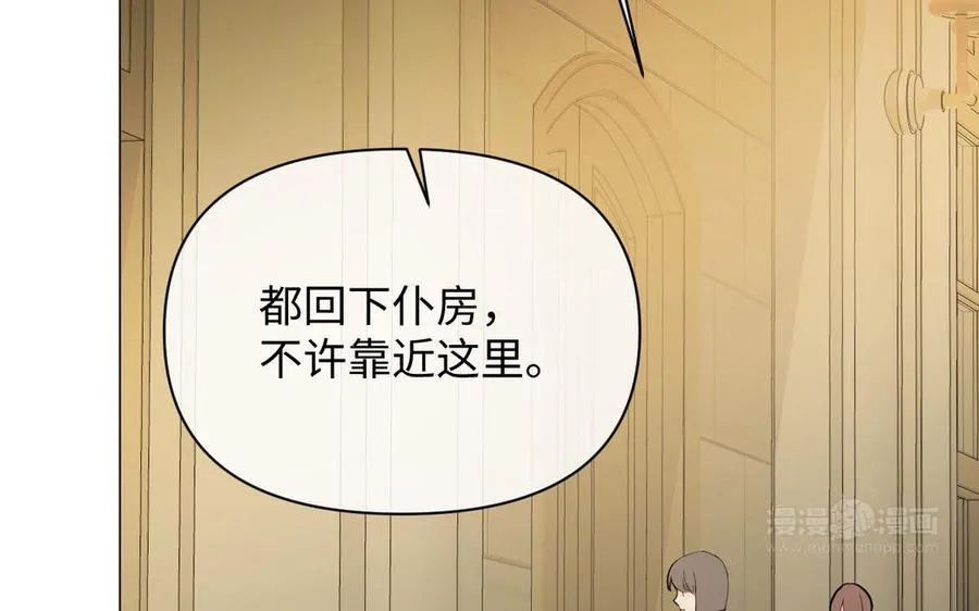 第93话 噩梦 第24页