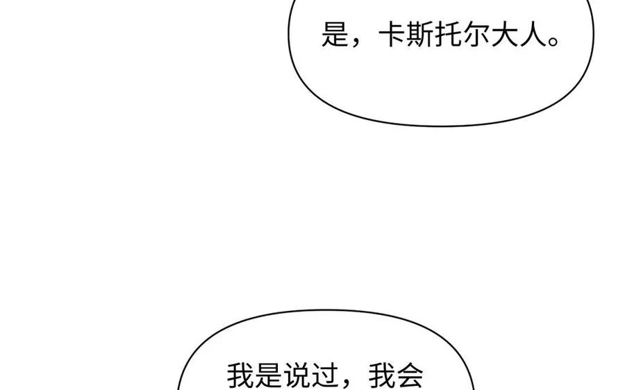 第93话 噩梦 第26页