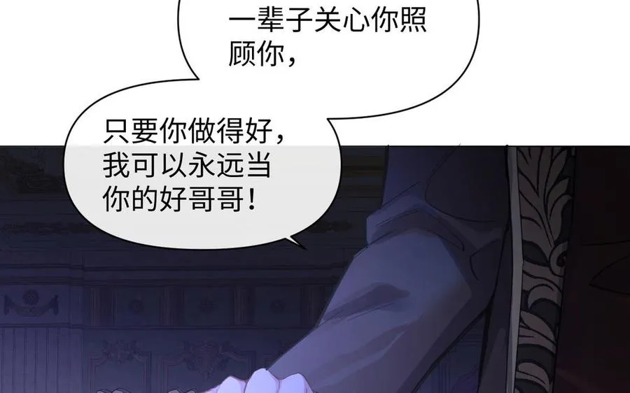 第93话 噩梦 第27页