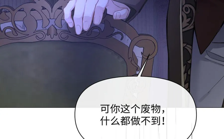 第93话 噩梦 第28页