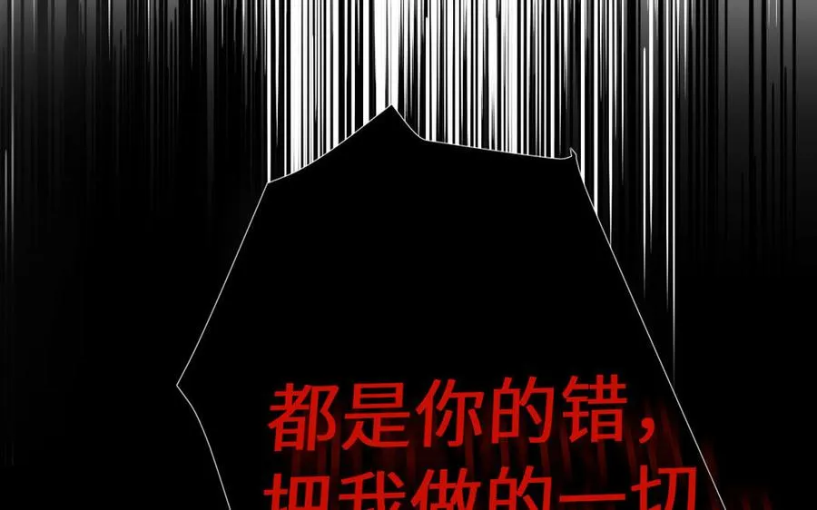 第93话 噩梦 第30页