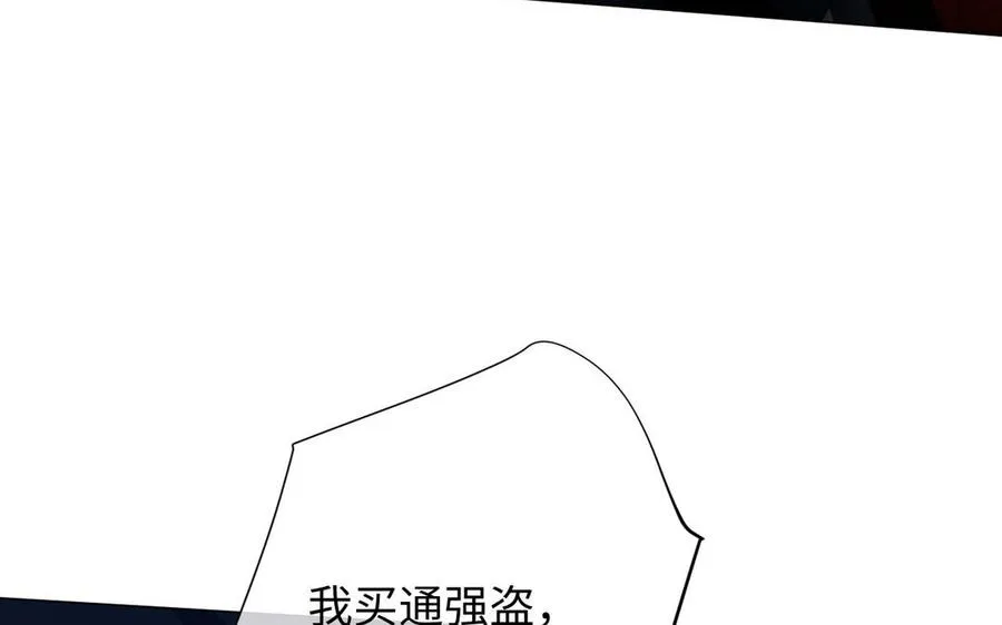 第93话 噩梦 第35页