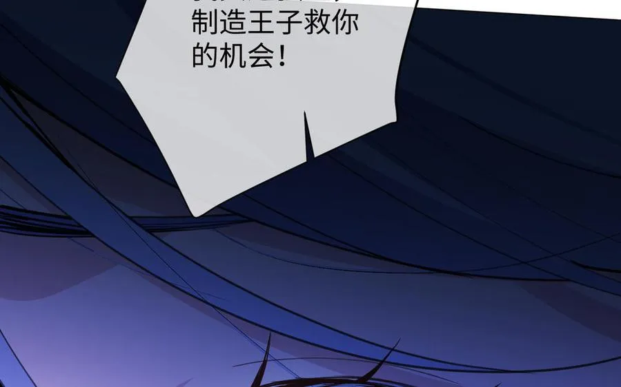 第93话 噩梦 第36页