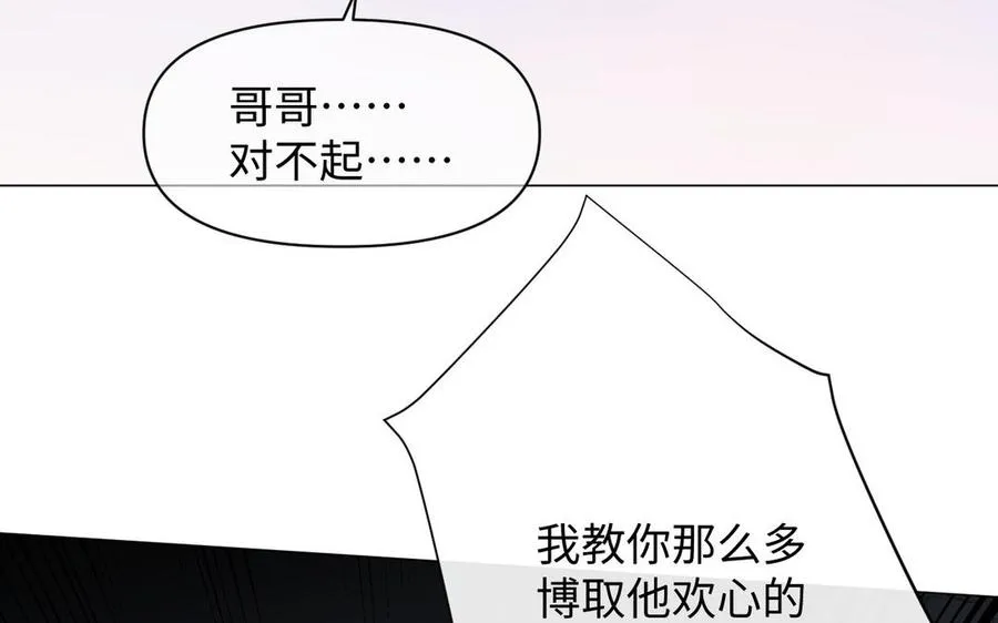 第93话 噩梦 第38页