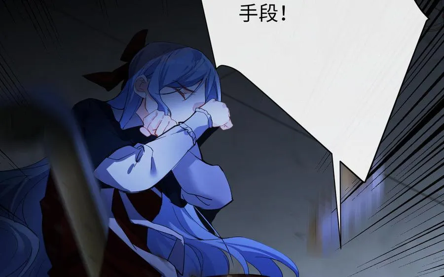 第93话 噩梦 第39页