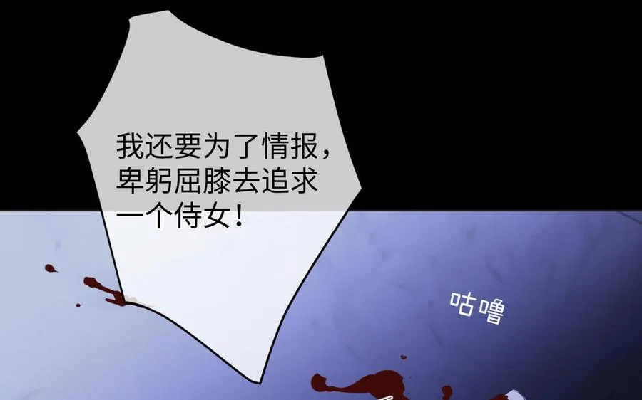 第93话 噩梦 第42页