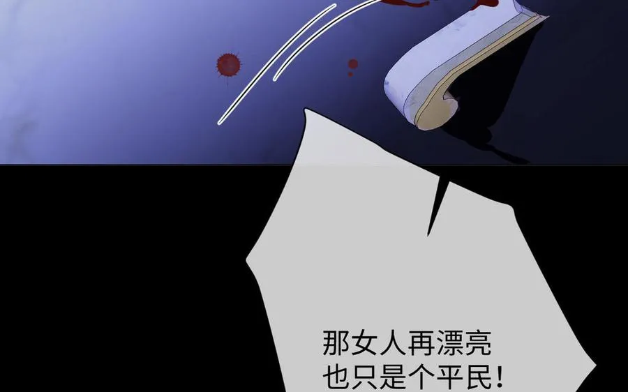 第93话 噩梦 第43页