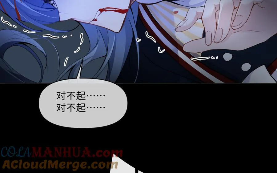 第93话 噩梦 第45页