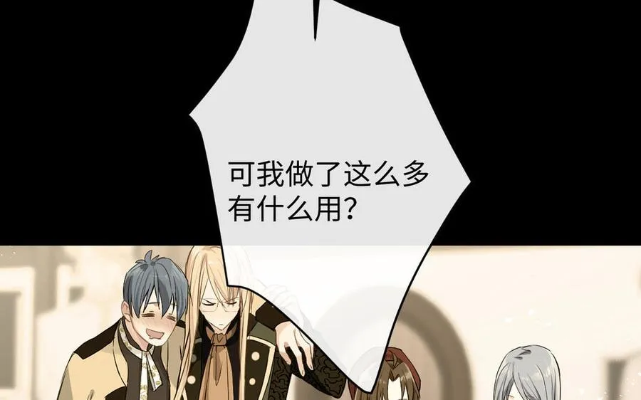 第93话 噩梦 第46页