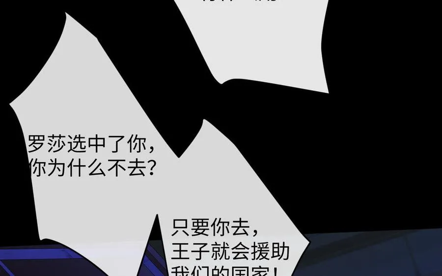 第93话 噩梦 第48页
