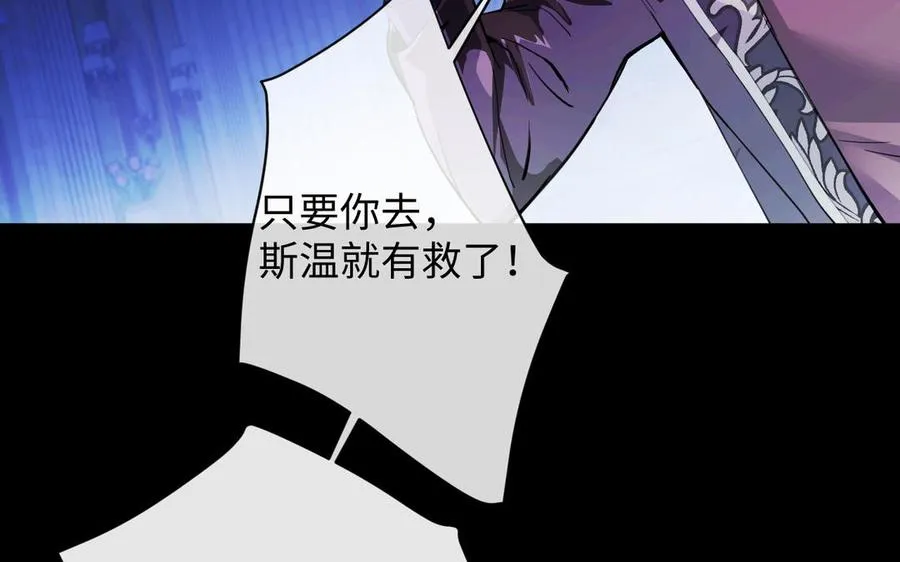 第93话 噩梦 第50页