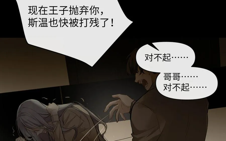 第93话 噩梦 第51页