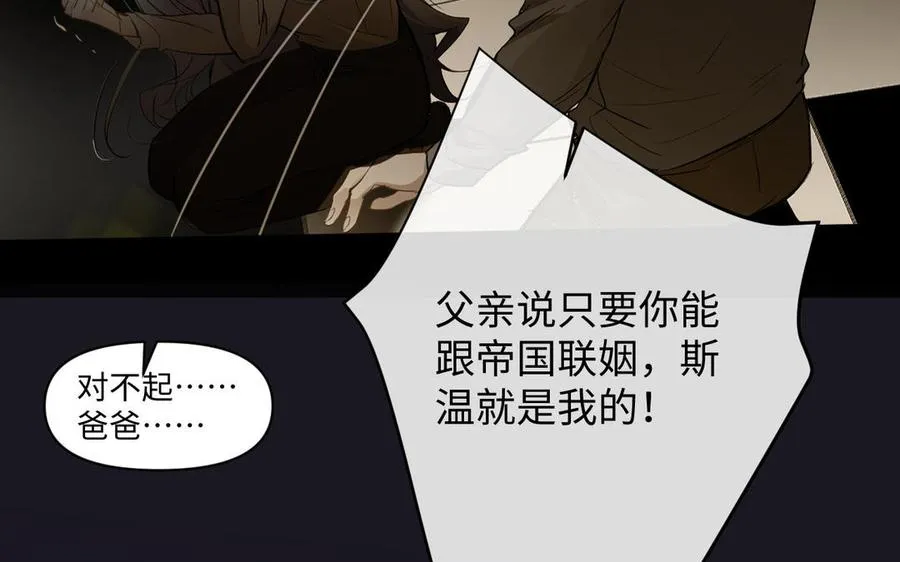 第93话 噩梦 第52页