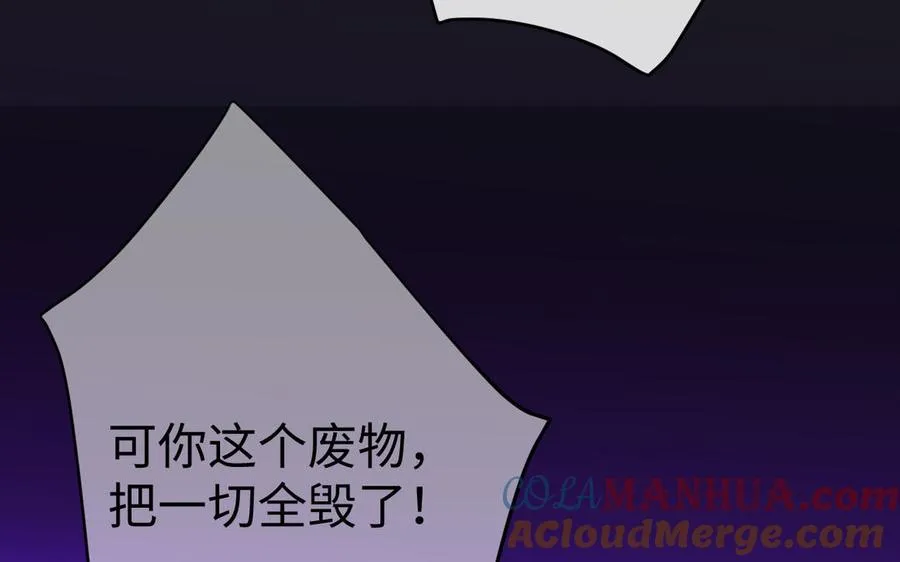 第93话 噩梦 第53页