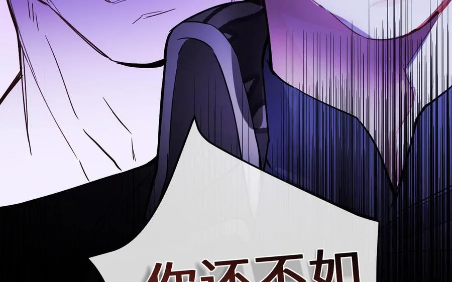第93话 噩梦 第56页