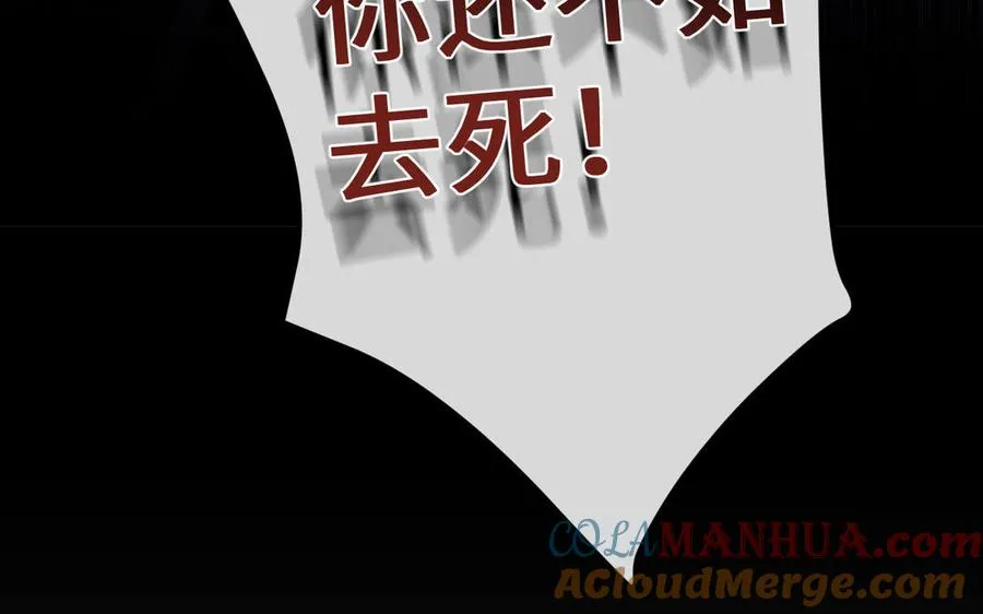 第93话 噩梦 第57页