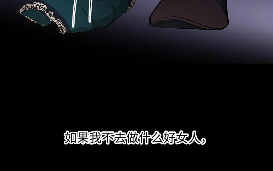 第93话 噩梦 第66页