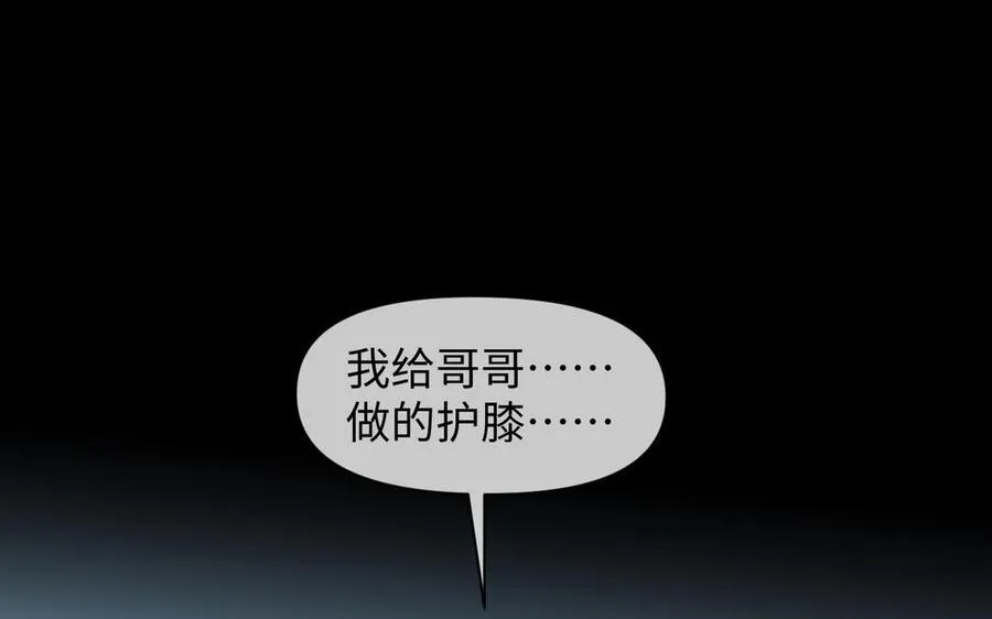 第93话 噩梦 第68页