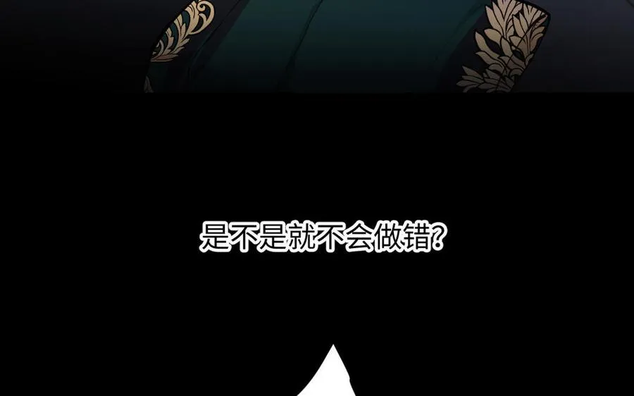 第93话 噩梦 第70页