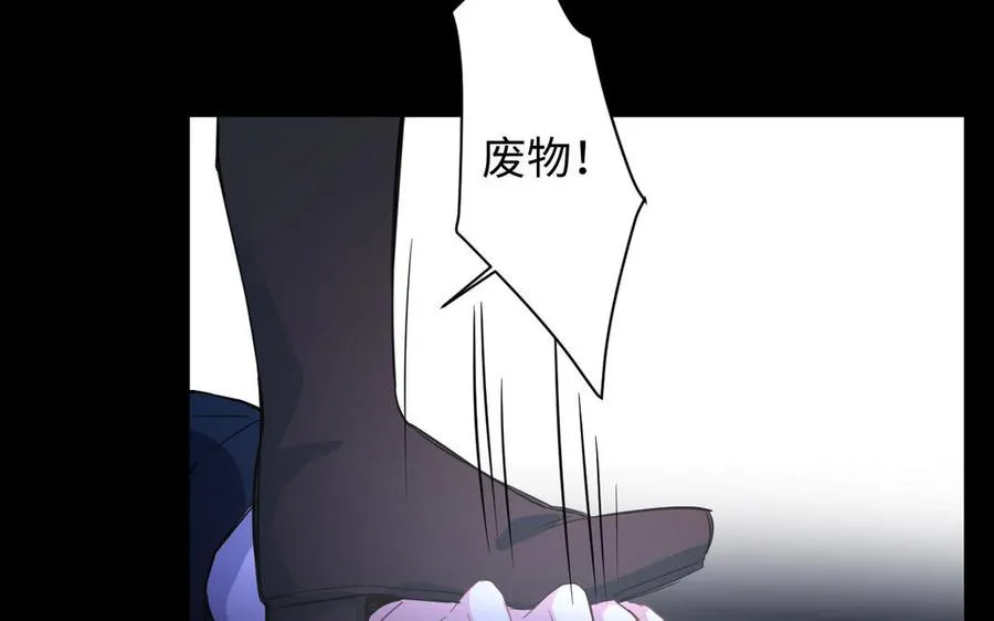 第93话 噩梦 第71页
