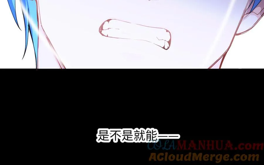 第93话 噩梦 第77页