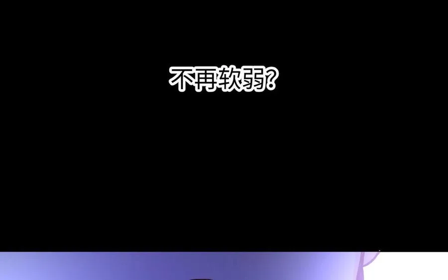 第93话 噩梦 第83页