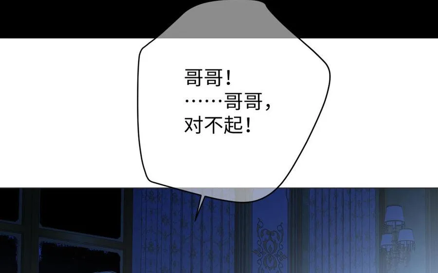 第93话 噩梦 第98页