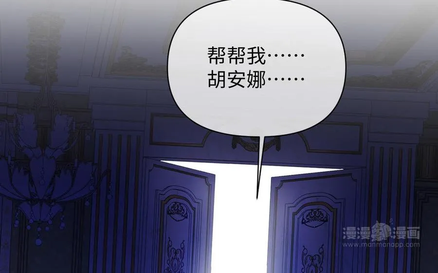 第93话 噩梦 第104页