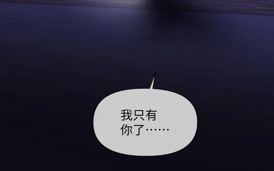 第93话 噩梦 第106页