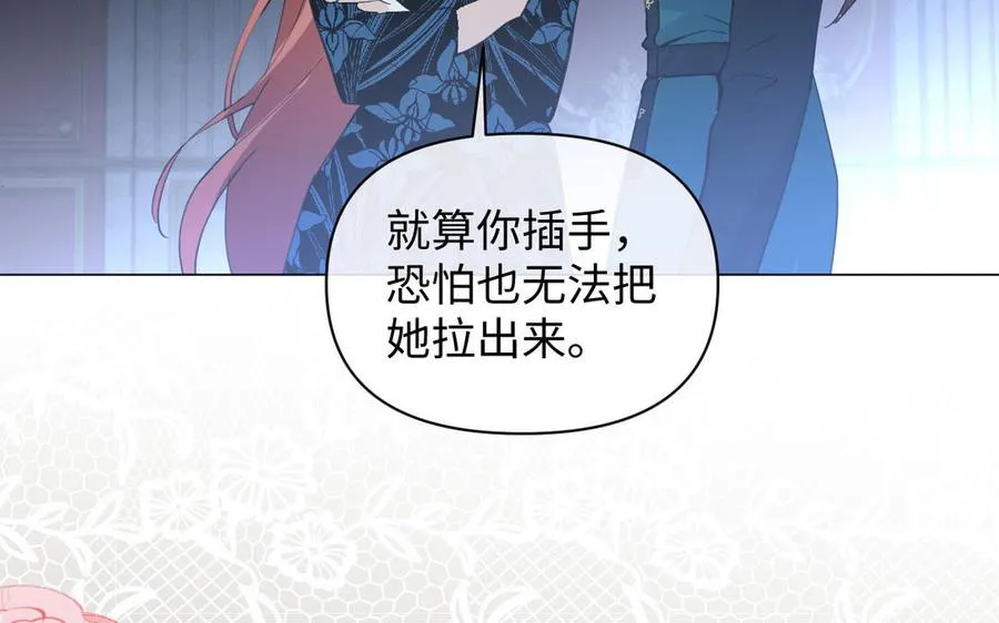 第93话 噩梦 第112页
