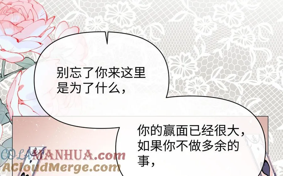 第93话 噩梦 第113页
