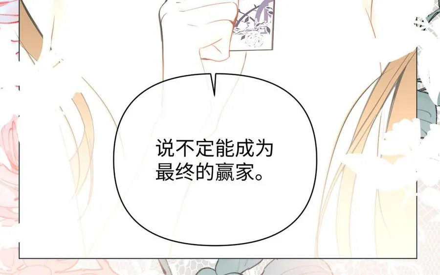 第93话 噩梦 第116页