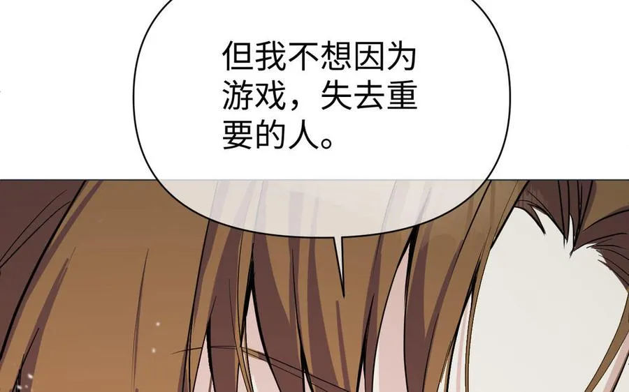 第93话 噩梦 第120页