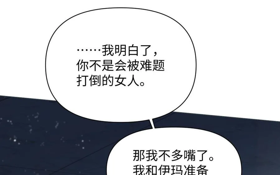 第93话 噩梦 第123页