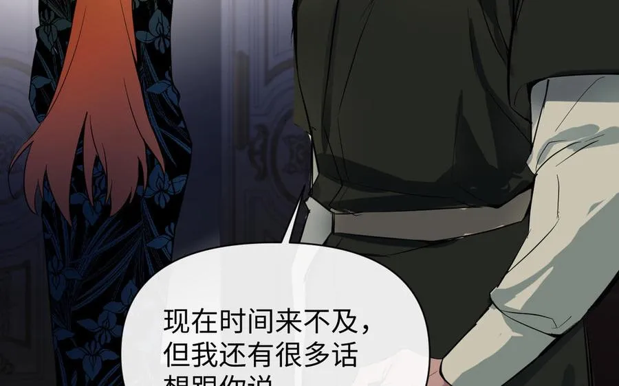 第93话 噩梦 第131页